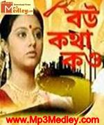 Bou Katha Kau song download